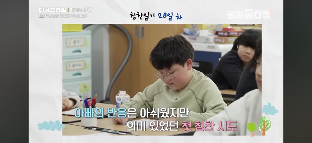 50일간 부모님을 칭찬해본 초등학생들 | 인스티즈