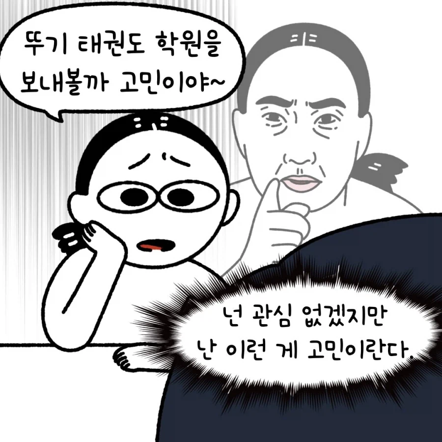 부부의 속마음 | 인스티즈