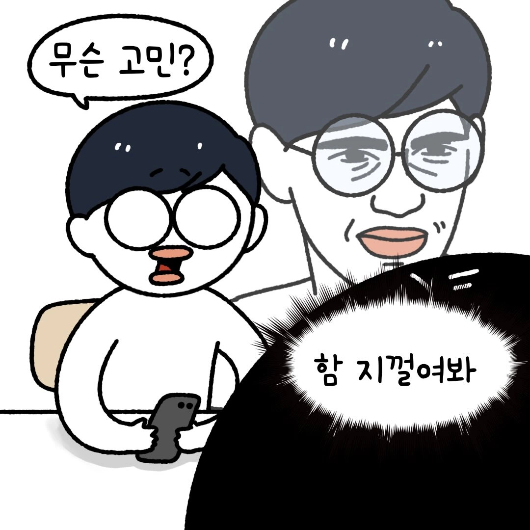 부부의 속마음 | 인스티즈