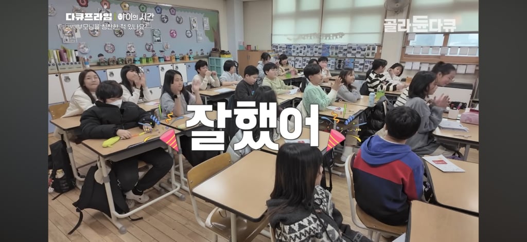 50일간 부모님을 칭찬해본 초등학생들 | 인스티즈