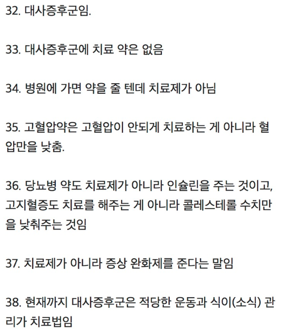 당뇨가 오는 과정.txt | 인스티즈