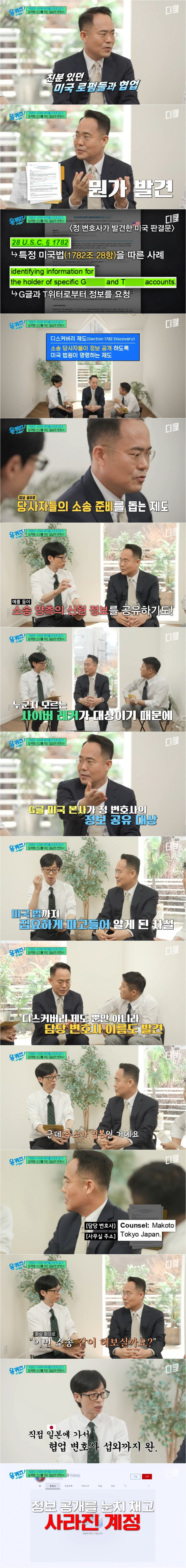 사이버 렉카 신상 알아내는 법 | 인스티즈