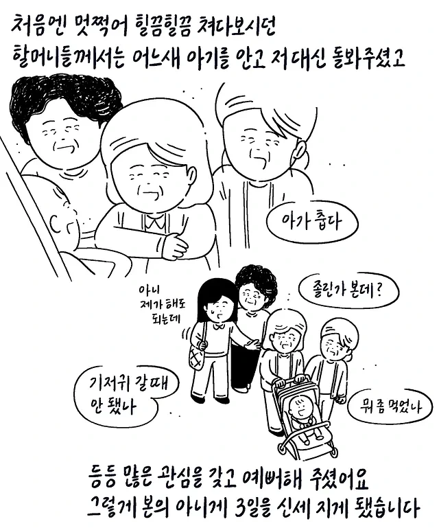 경로당에 간 엄마와 아들 | 인스티즈
