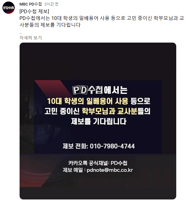 공중파 방송사에서 동시에 받고 있는 제보 | 인스티즈