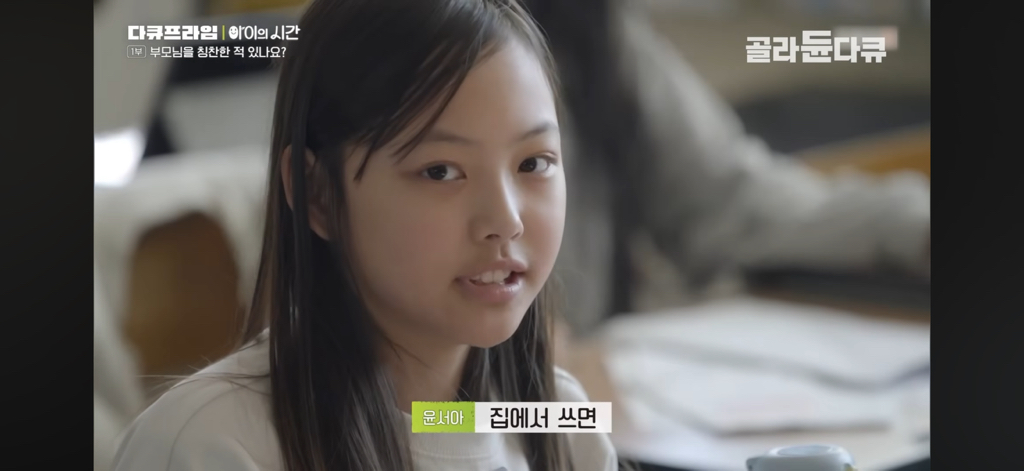 50일간 부모님을 칭찬해본 초등학생들 | 인스티즈