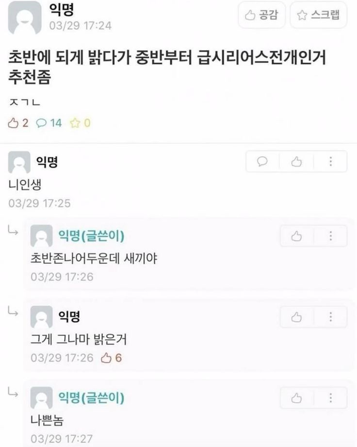 웃긴 짤 볼 시간입니다 | 인스티즈