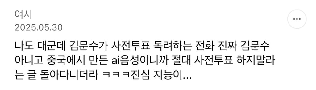 대구는 1찍들만 사전투표하러 가나봐 | 인스티즈