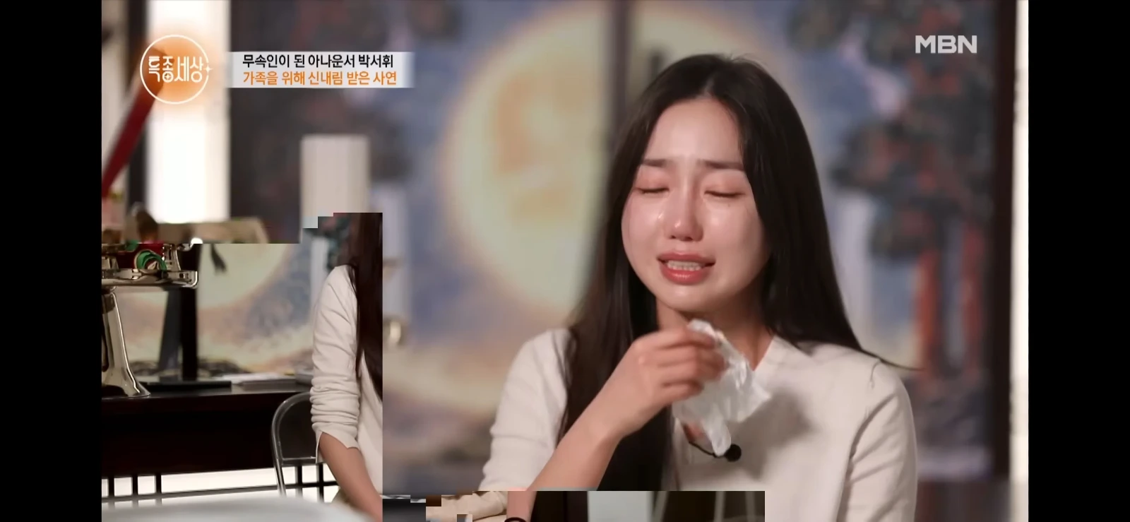 점집갔다가 인생 꼬여버린 아나운서 | 인스티즈
