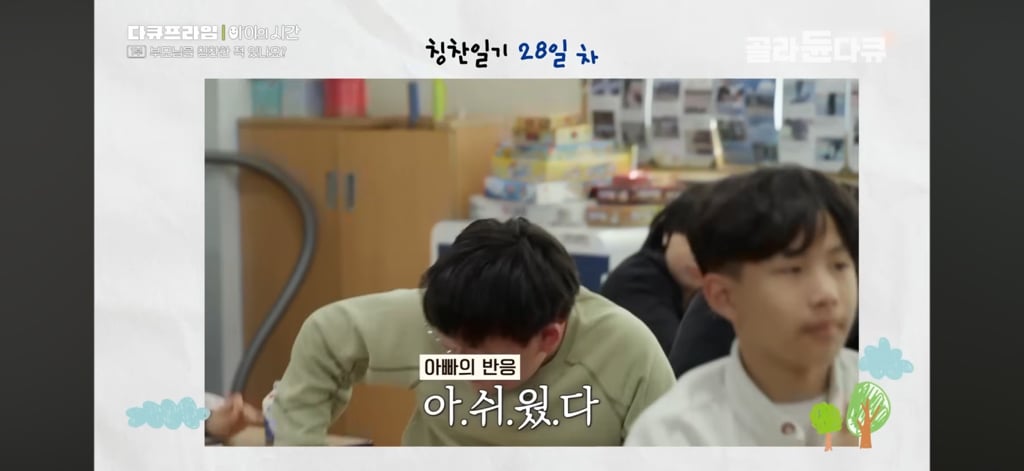 50일간 부모님을 칭찬해본 초등학생들 | 인스티즈