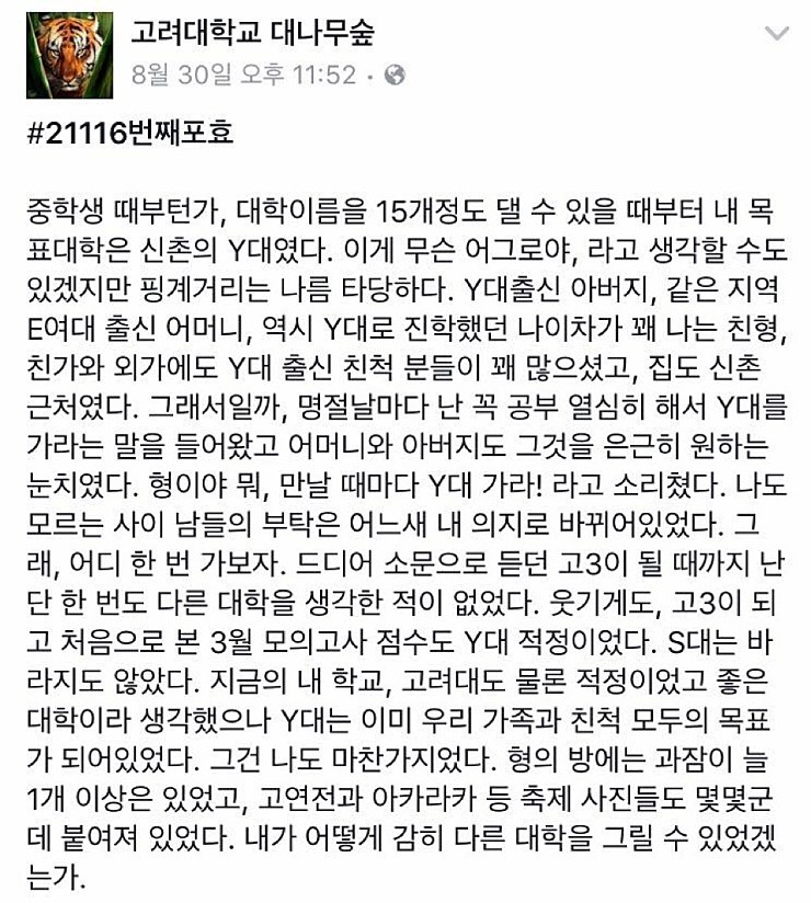 고대 대나무숲에 올라온 하나의 이야기 | 인스티즈
