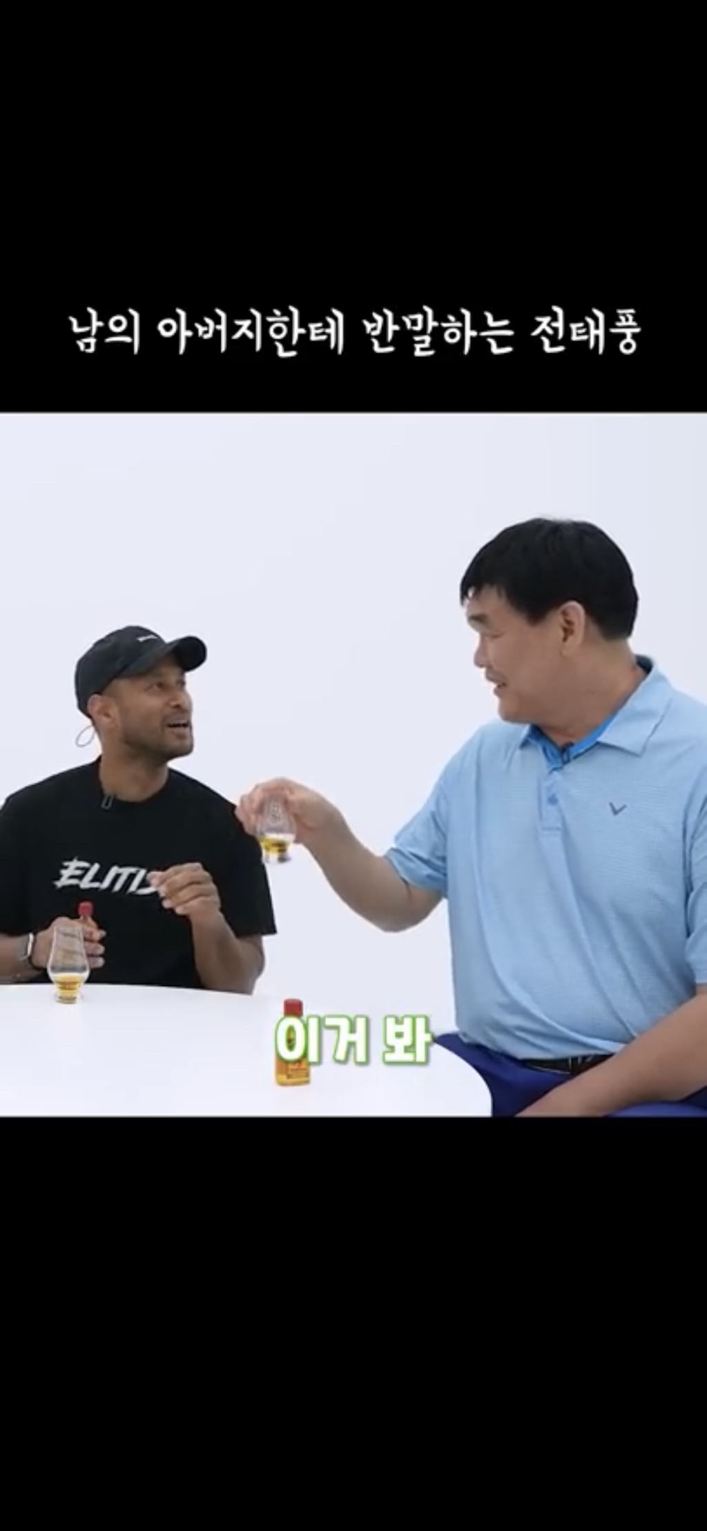 ???: 야 잠깐만 안되겠다 니 아들 | 인스티즈