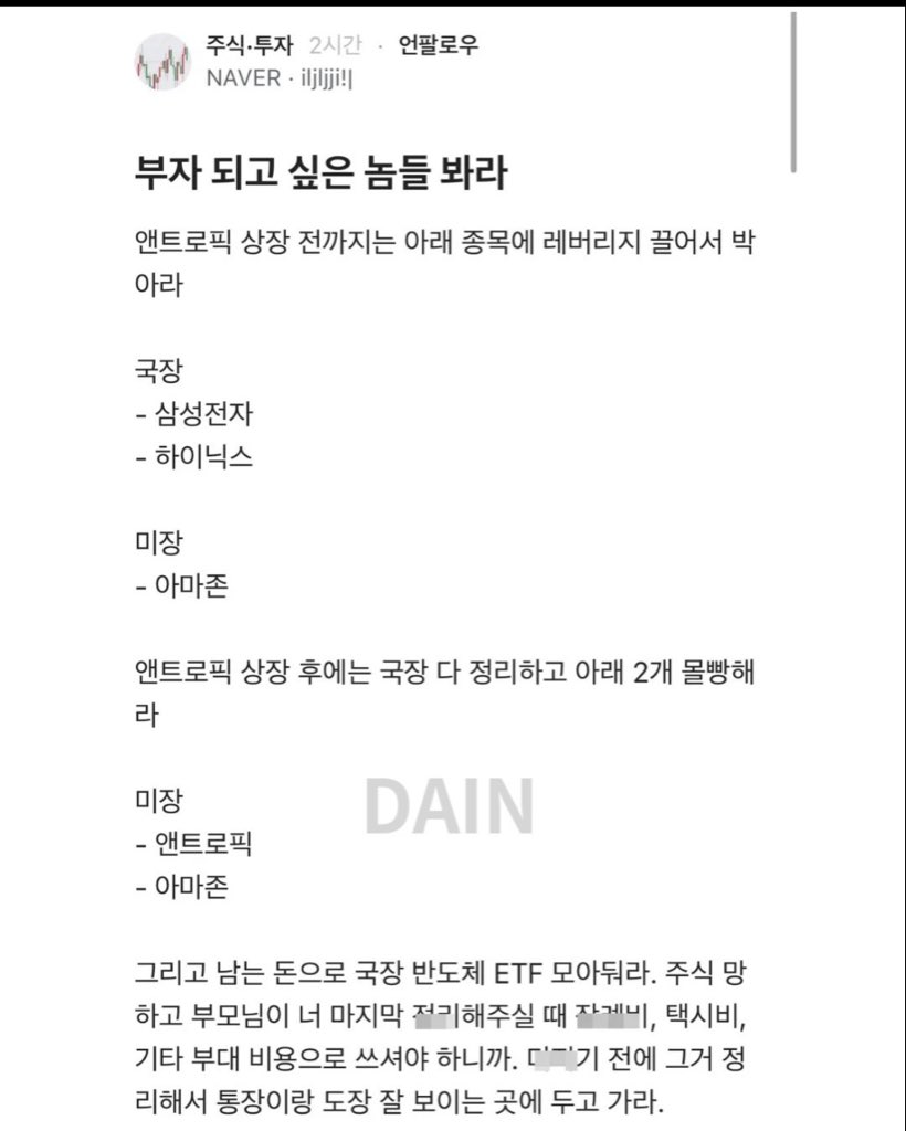 네이버산사람은 주식하지말라는 블라남 | 인스티즈