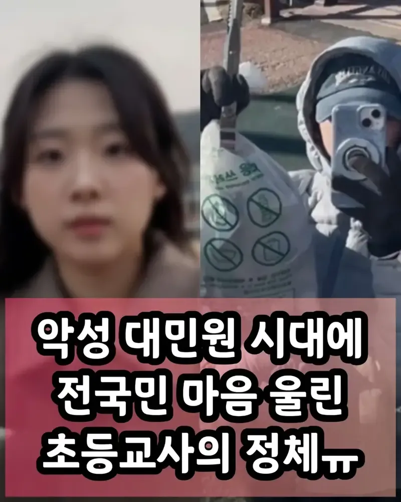 어느 초등학교 선생님 | 인스티즈