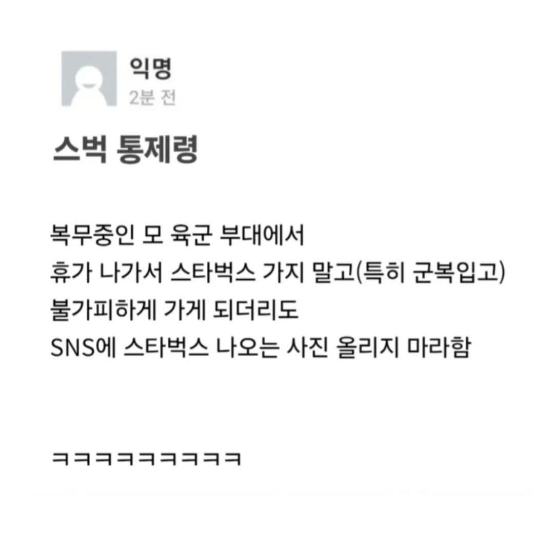 휴가나온 군인이 할 수 없는것 | 인스티즈