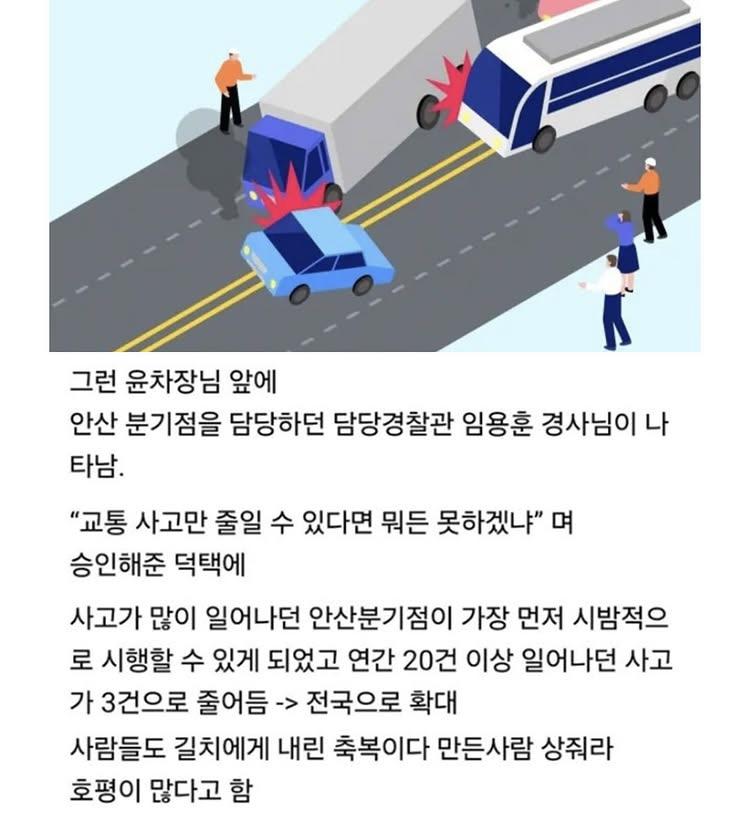 금지된 상황에서 도로에 색칠한 사람 | 인스티즈