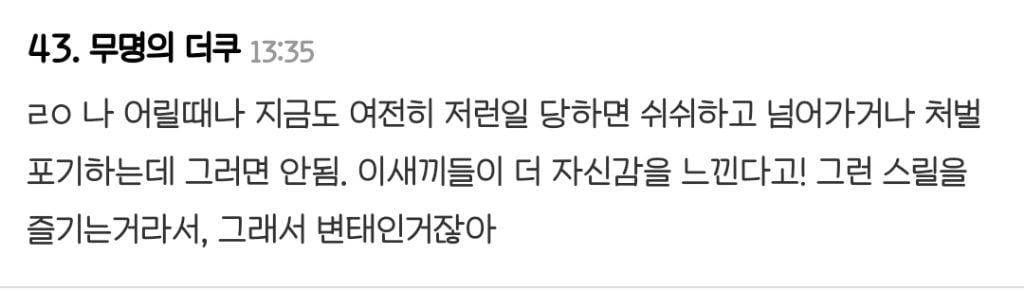 오줌 싸고 사망한 이유 | 인스티즈