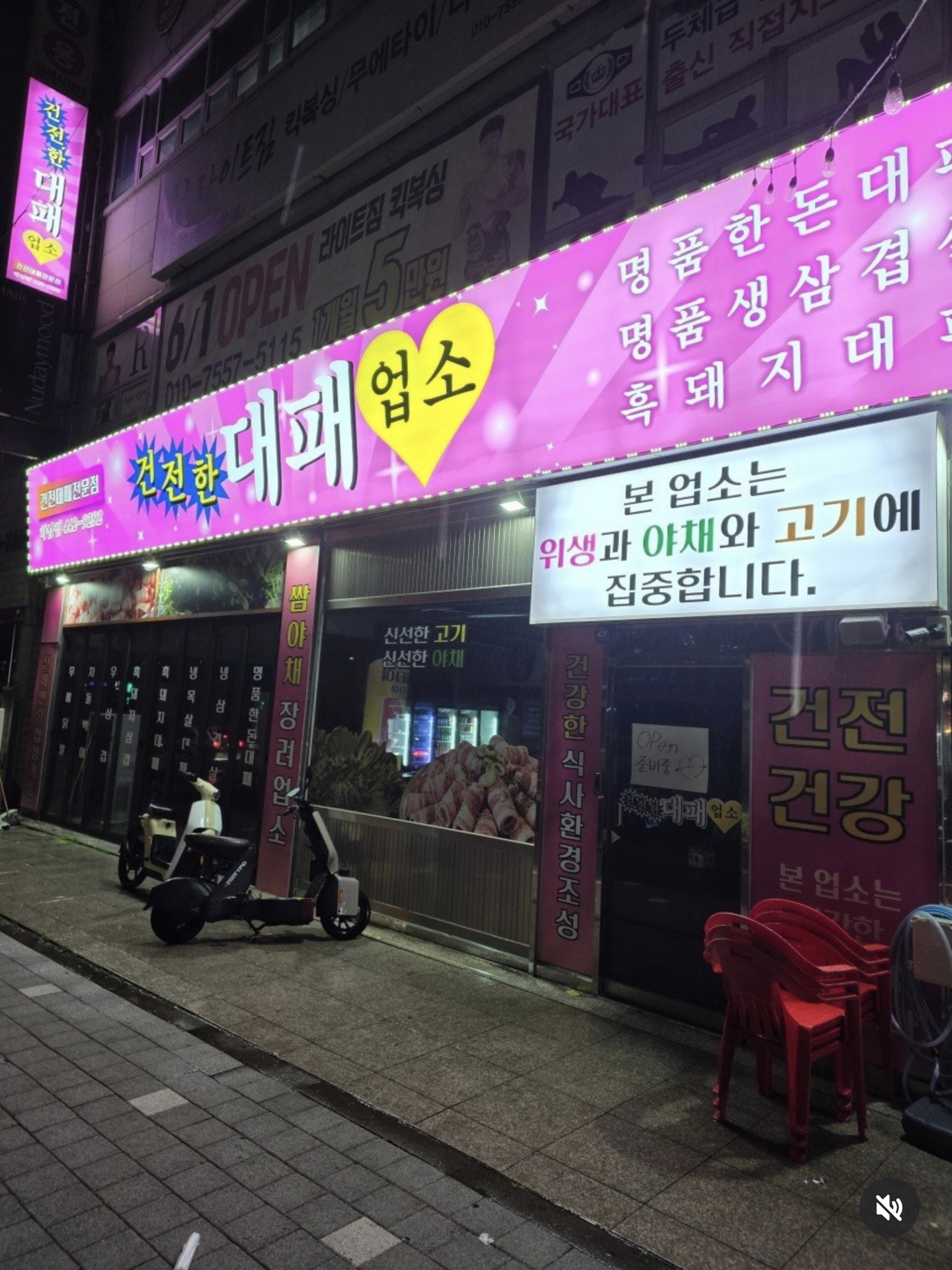 건전한 대패 업소 | 인스티즈