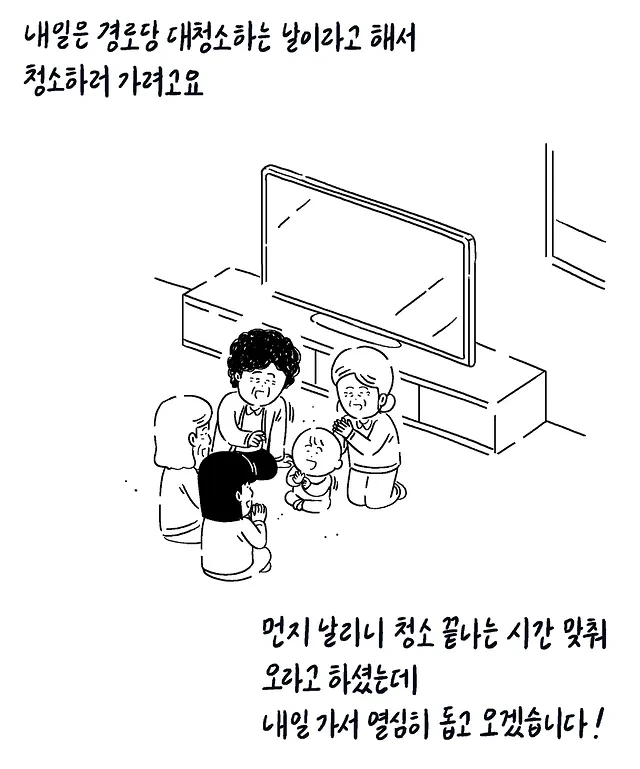 경로당에 간 엄마와 아들 | 인스티즈