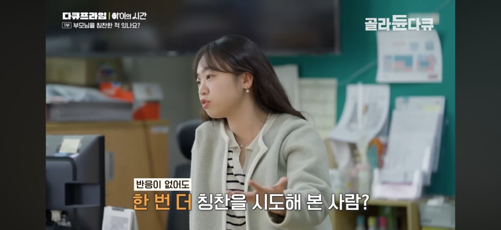 50일간 부모님을 칭찬해본 초등학생들 | 인스티즈