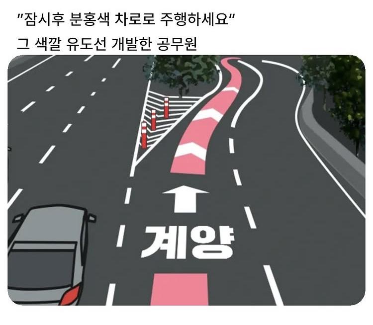 금지된 상황에서 도로에 색칠한 사람 | 인스티즈