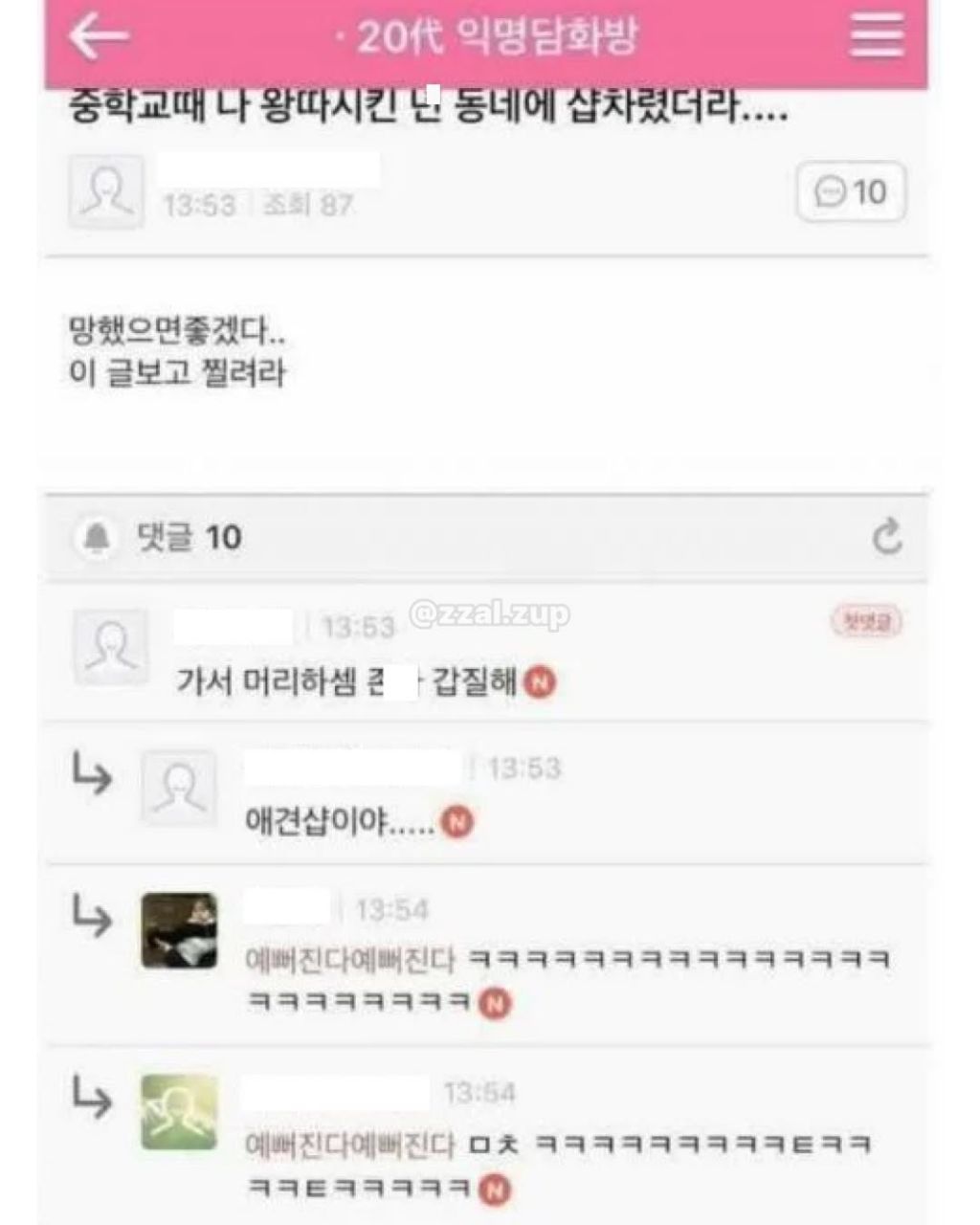 변화구에 대비를 하면서 살아야한다 | 인스티즈