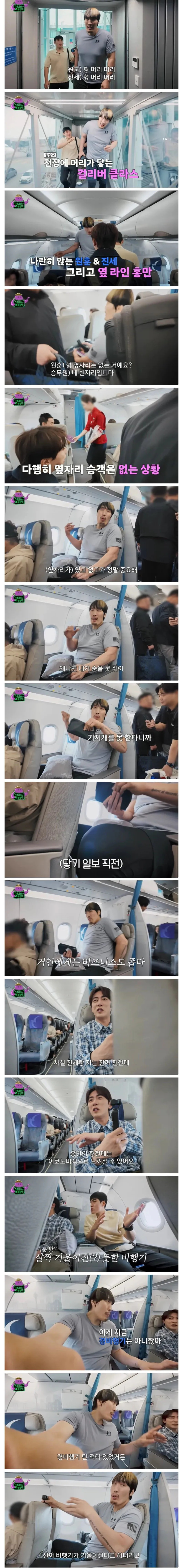 이코노미석은 절대로 못 탄다는 연예인 | 인스티즈