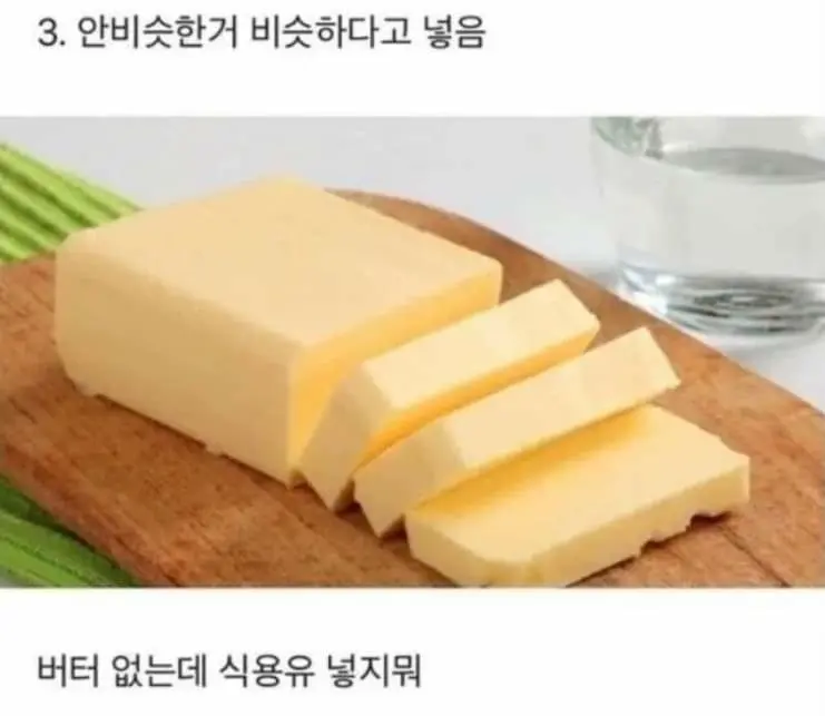 요리 못하는 사람 특… | 인스티즈