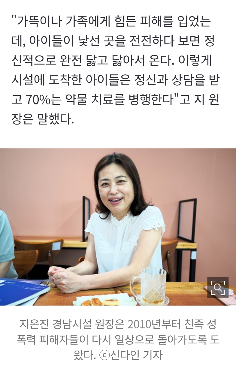 [친족 성폭력, 그 이후의 삶] 가족에서 벗어난 아이들은 서로를 보듬는다 | 인스티즈