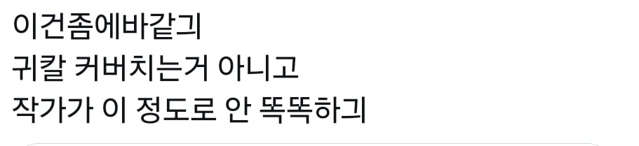 귀칼이 관동대지진을 묘사하면서 한반도를 넣음 | 인스티즈