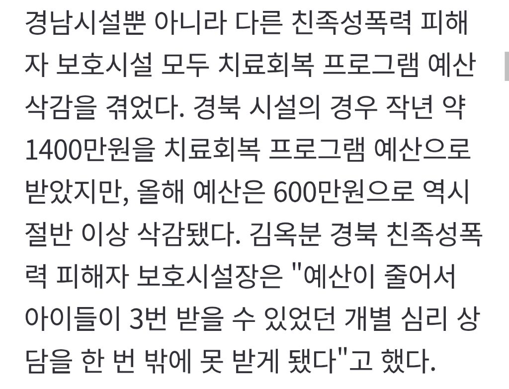[친족 성폭력, 그 이후의 삶] 가족에서 벗어난 아이들은 서로를 보듬는다 | 인스티즈