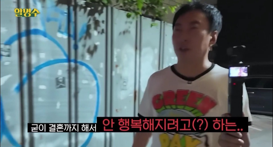박명수가 생각하는 결혼이란? | 인스티즈
