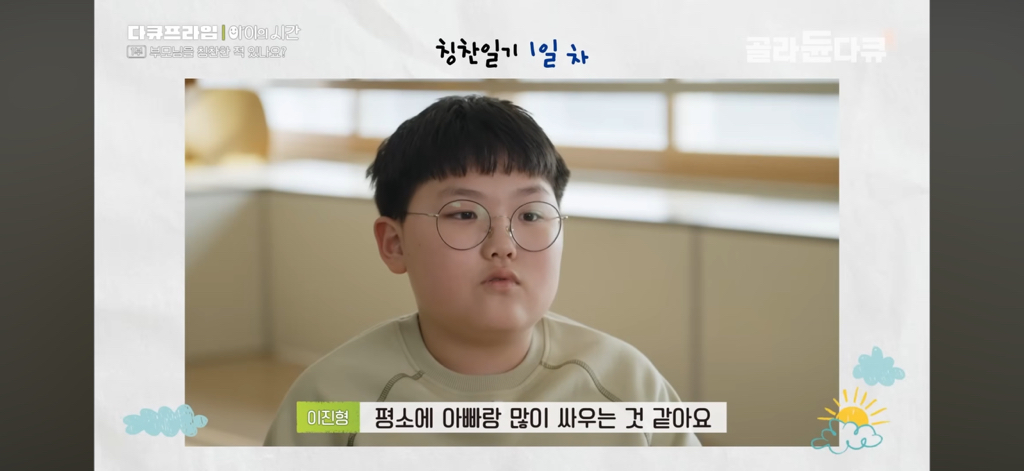 50일간 부모님을 칭찬해본 초등학생들 | 인스티즈