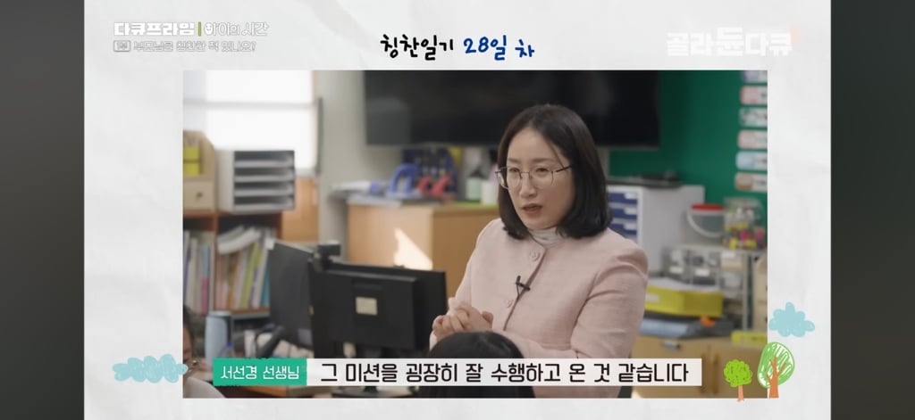 50일간 부모님을 칭찬해본 초등학생들 | 인스티즈