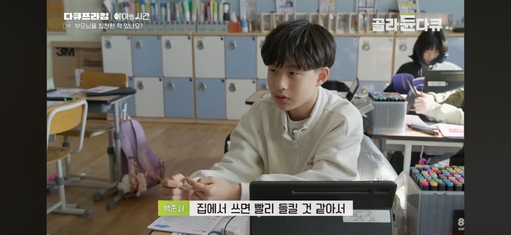 50일간 부모님을 칭찬해본 초등학생들 | 인스티즈