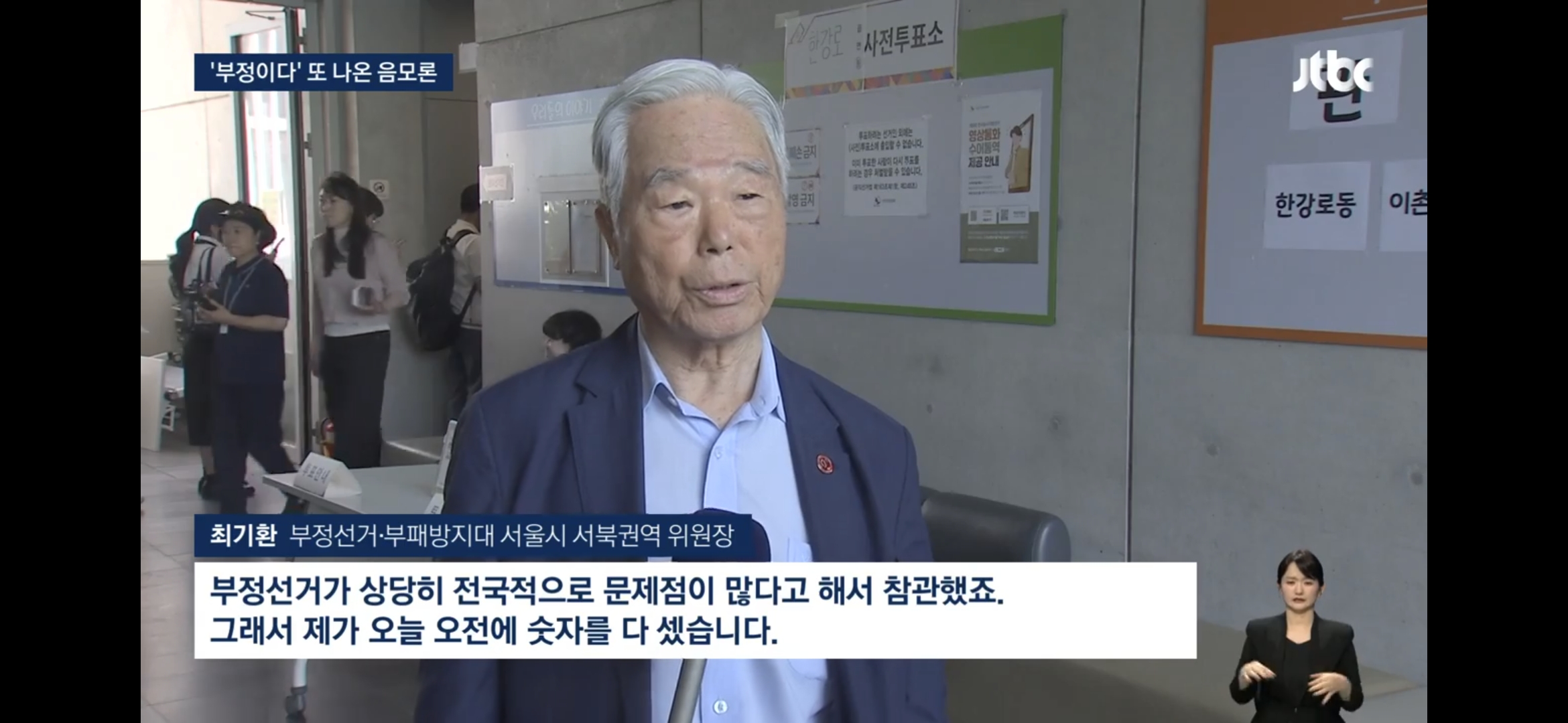 시작하자마자 "조작이다"…극우 유튜버들 '증거' 소동 | 인스티즈