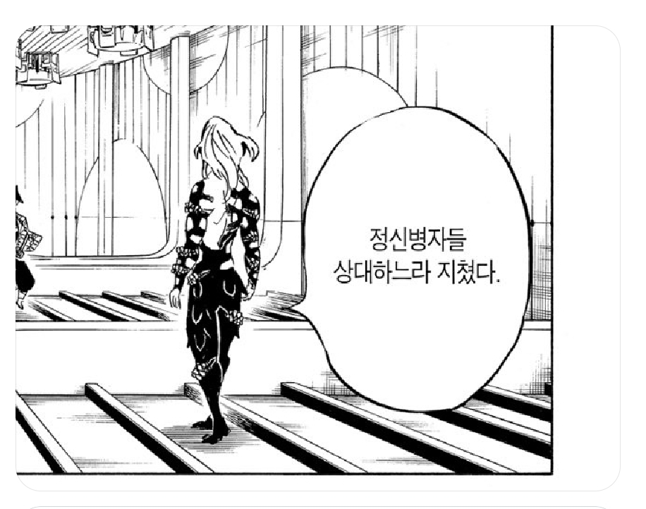 귀칼이 관동대지진을 묘사하면서 한반도를 넣음 | 인스티즈