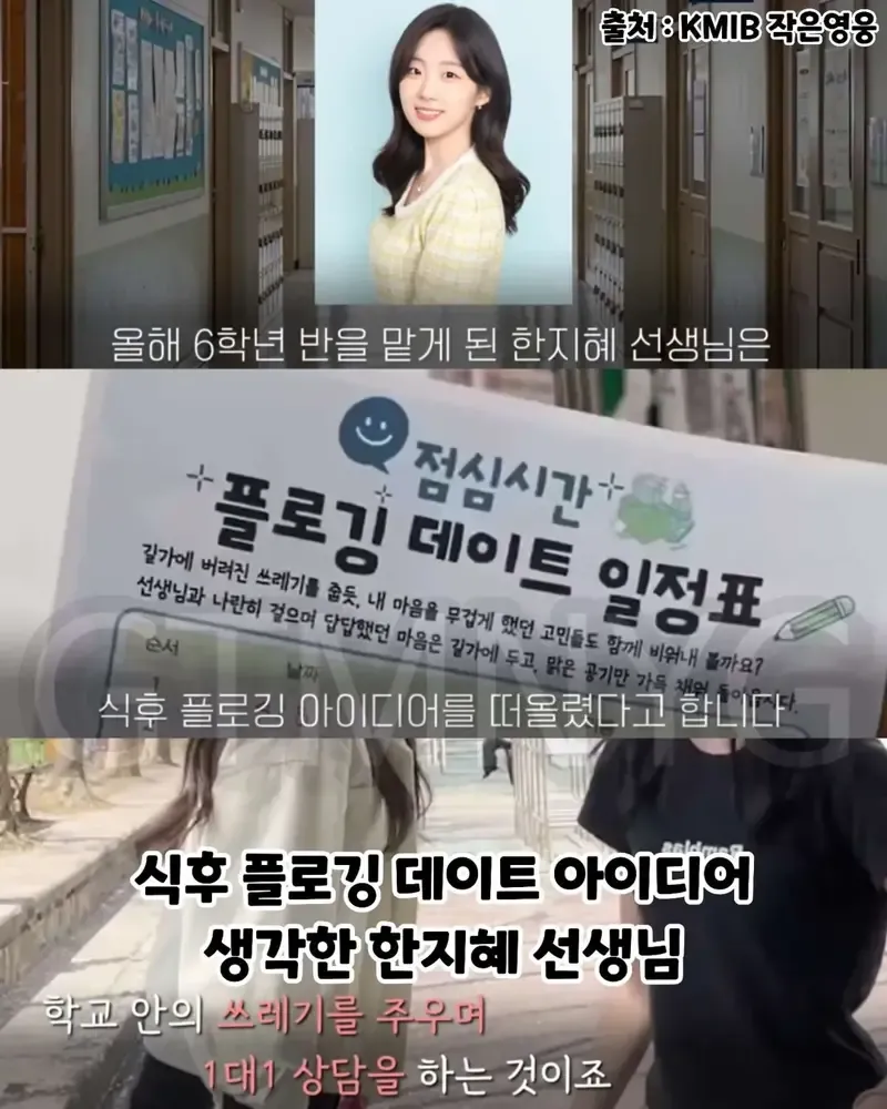 어느 초등학교 선생님 | 인스티즈