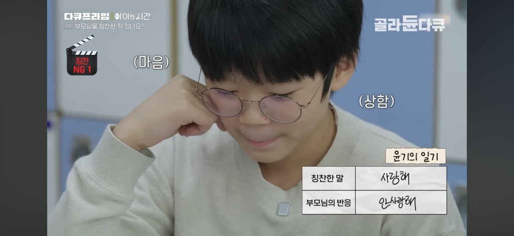 50일간 부모님을 칭찬해본 초등학생들 | 인스티즈