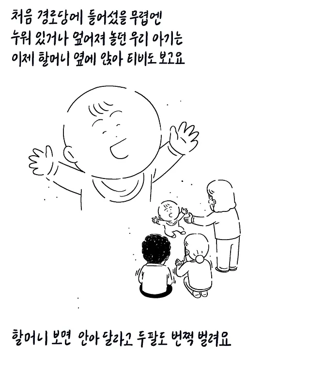 경로당에 간 엄마와 아들 | 인스티즈