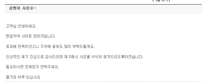 불법 온라인 약국을 운영하며 데이트 강간약물을 판매하는 사이트 신고하자!! (+맨업약국 광고한 국민일보) | 인스티즈