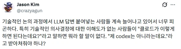 클로드 때문에 피곤한 일이 생겼다는 엔지니어들 | 인스티즈