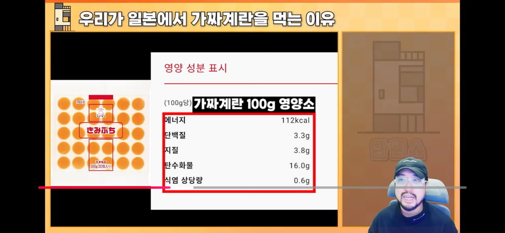 와 일본가면 계란 다르다 날계란 다르다 하더니 가짜여서 그랫노 ; | 인스티즈