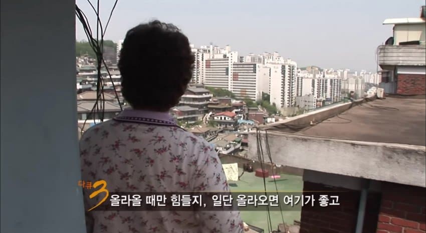 다큐 3일 "그 시절 달동네 옥수동편” | 인스티즈