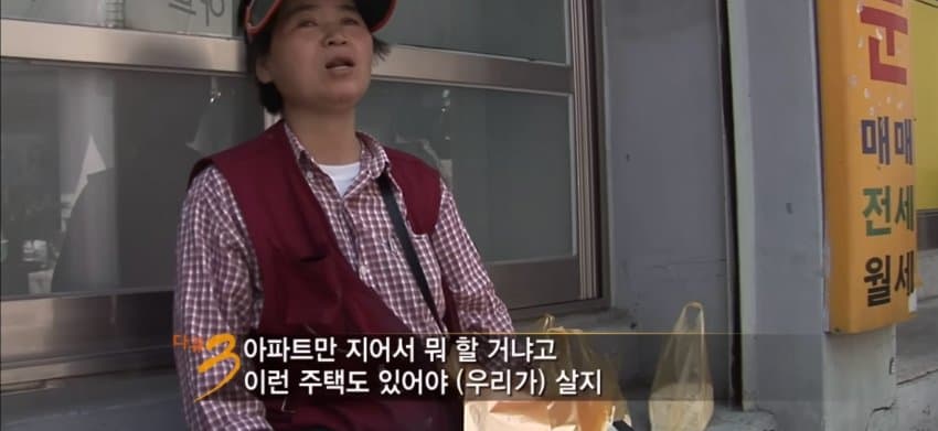 다큐 3일 "그 시절 달동네 옥수동편” | 인스티즈