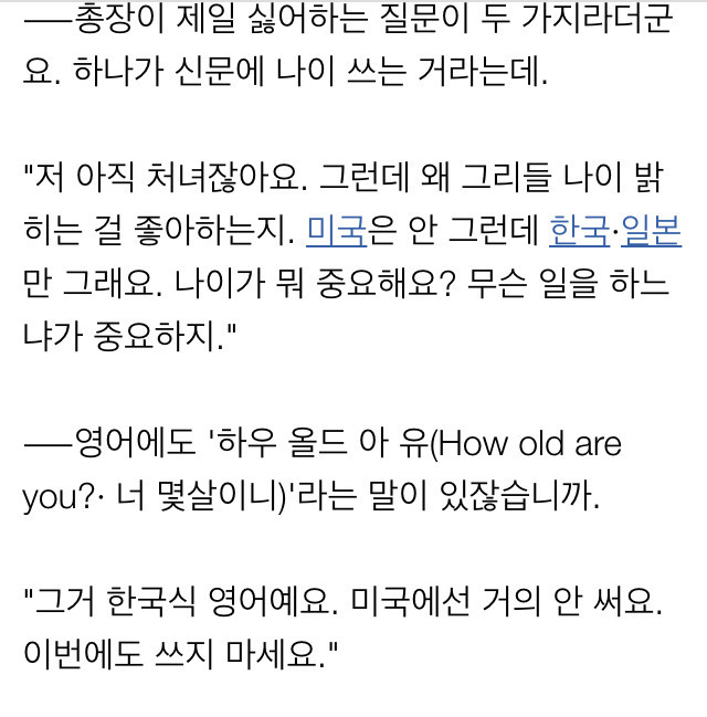 내가 그런 말을 했나? 난 외로움을 느껴본 적이 없다.(비혼,비출산 대명사 가천대 이길여총장님) | 인스티즈