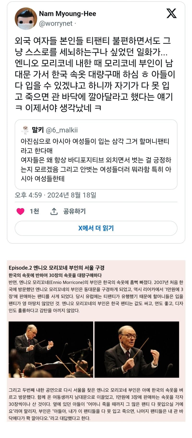 외국 여자들 본인들 티팬티 불편하면서도 그냥 스스로를 세뇌하는구나 싶었던 일화가... | 인스티즈