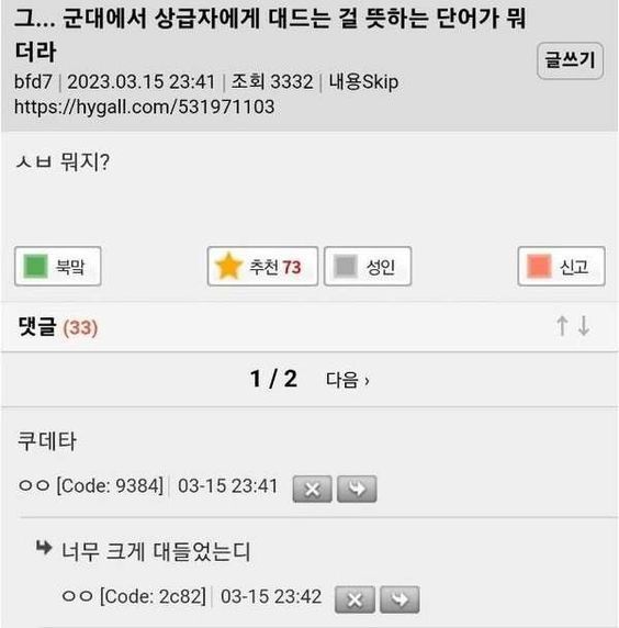 웃긴 짤 볼 시간입니다 | 인스티즈