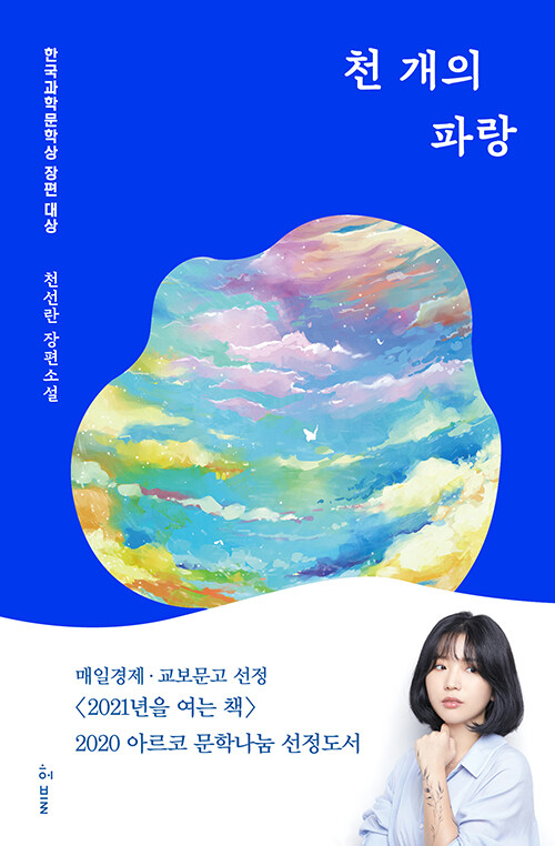 유독 오탁쿠들 많이 붙어있는 문학계의 아이돌 국내작가님들 | 인스티즈