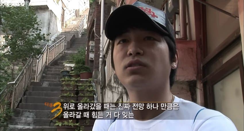 다큐 3일 "그 시절 달동네 옥수동편” | 인스티즈