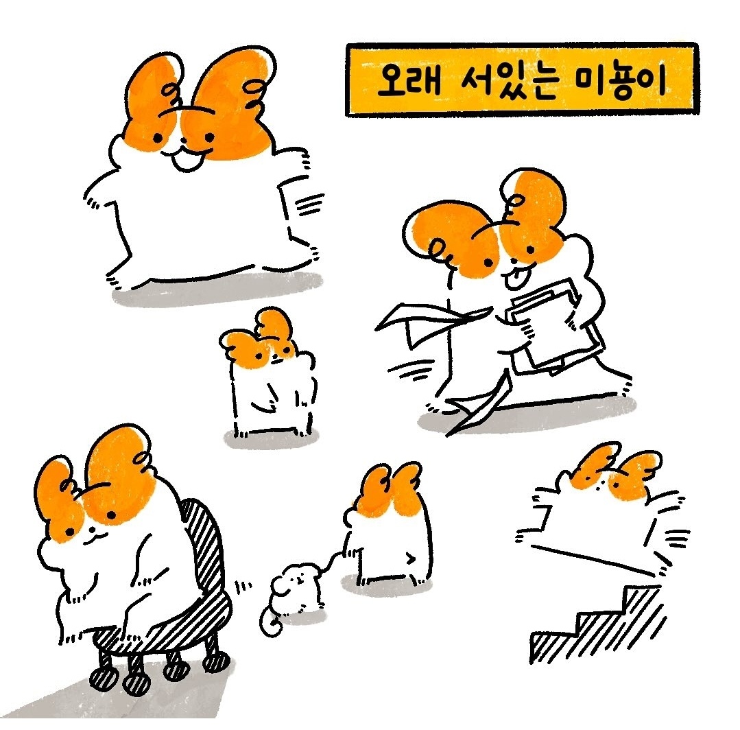 [냥뇽툰] 풋크림 바르는 만화 | 인스티즈